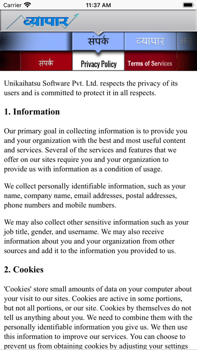 Vyapar Hindi for iPhoneのおすすめ画像3