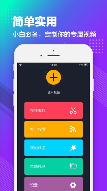 佳乐视频编辑器 - 超清视频制作神器