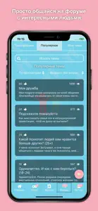 Психология и тесты: Peopli screenshot #6 for iPhone