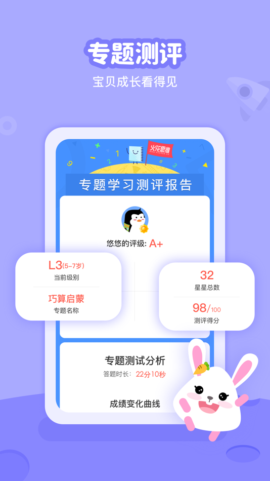 #4. 火花线下课 (iOS) 由: Beijing Xingengyuan Technology Development Co., Ltd.