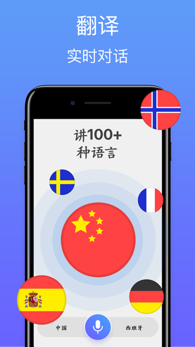 语音翻译器 可将英语翻译成中文app 苹果商店应用信息下载量 评论 排名情况 德普优化