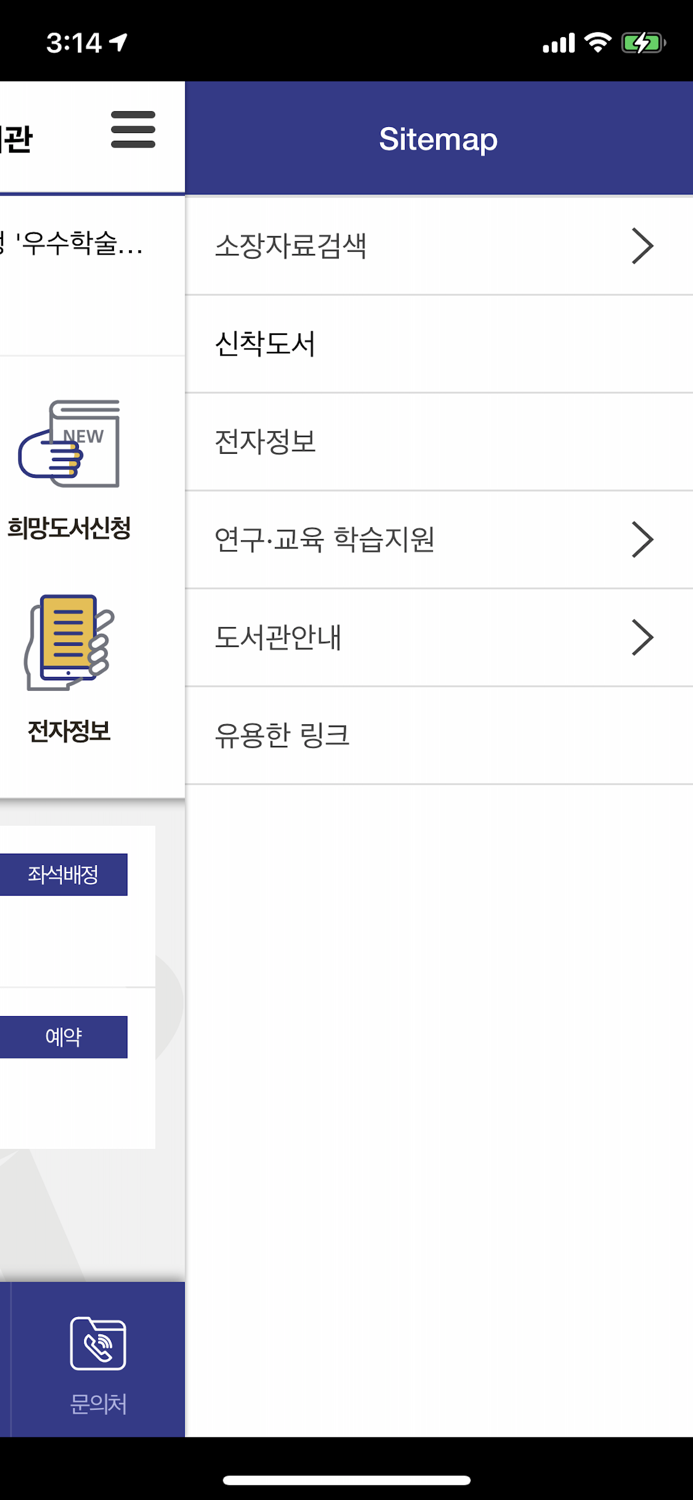 안동대학교 도서관