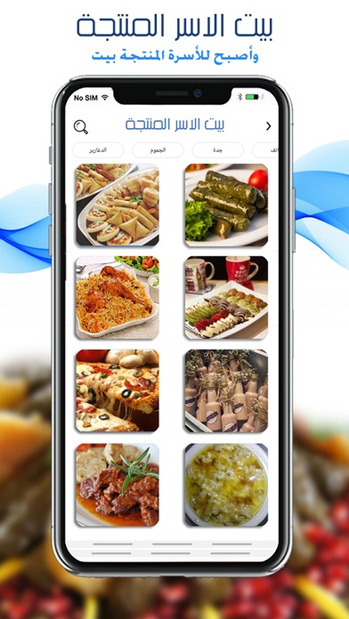 شبيك لبيك السعودية Screenshot