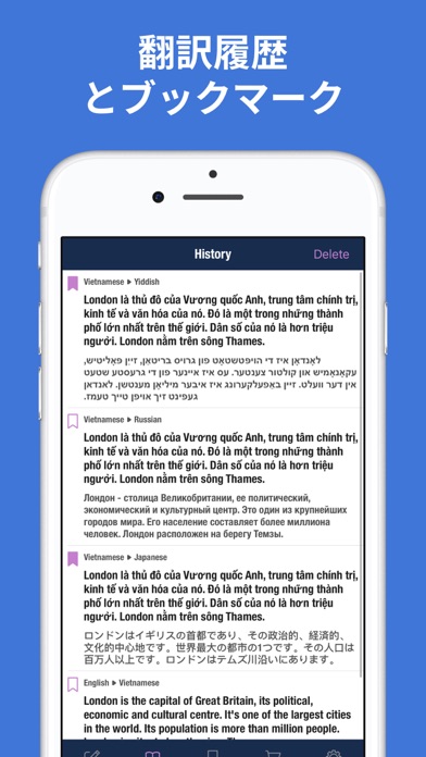 ベトナム語 翻訳 と 辞書 アプリのおすすめ画像3