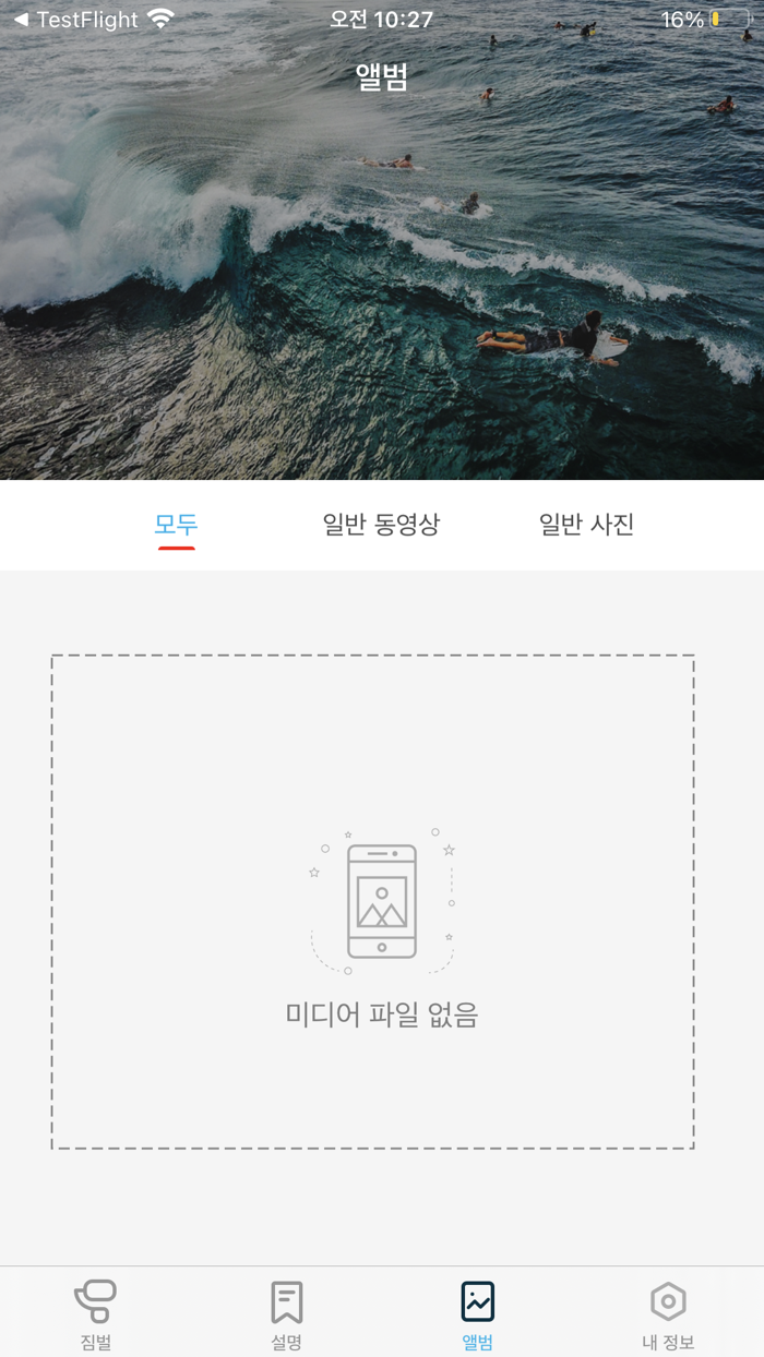 아이나비 SPORTS 스마트폰 짐벌