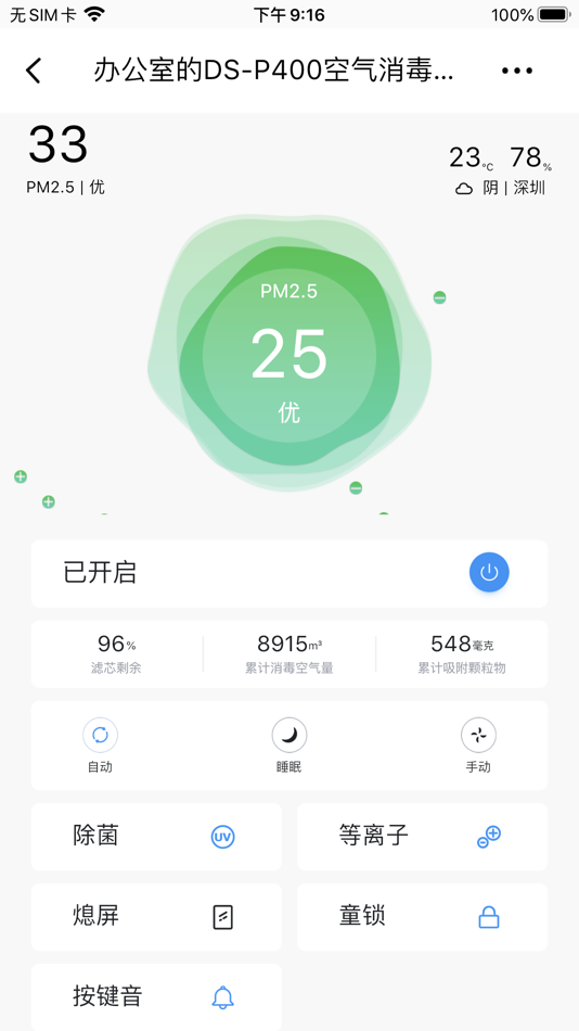 #3. 720智能生活 (iOS) Podle: 柒贰零(北京)健康科技有限公司