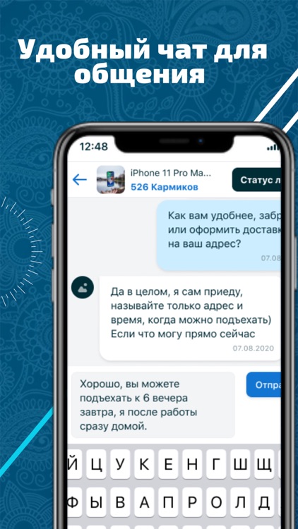 KARMIK - объявления screenshot-8