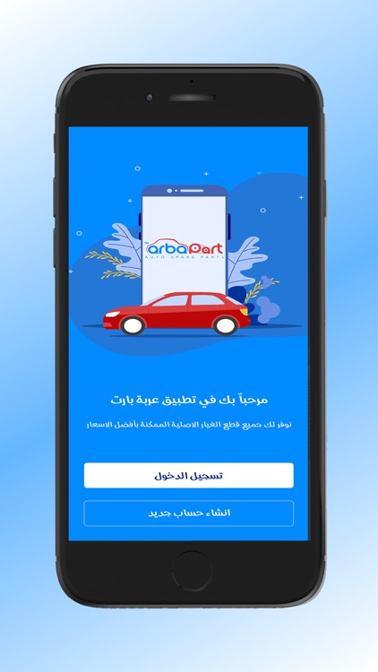 Arba Part screenshot-3