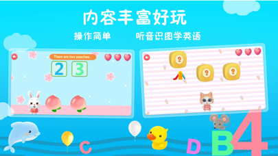 航航儿童英语 Screenshot