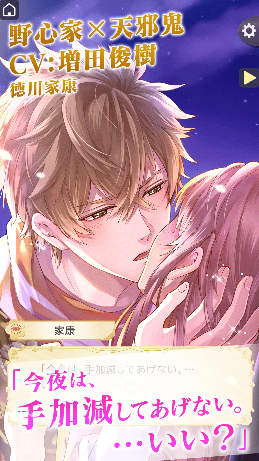 イケメン戦国 時をかける恋 乙女ゲーム 恋愛ゲーム Free Download App For Iphone Steprimo Com イケメン戦国 時をかける恋 乙女ゲーム 恋愛ゲーム Free Download App For Iphone Steprimo Com