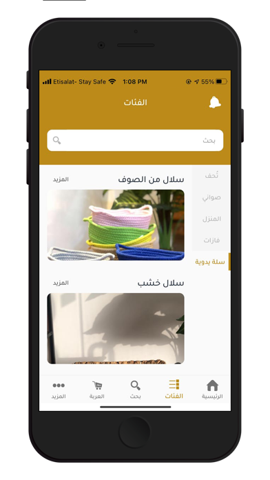 روائع المنزل Screenshot