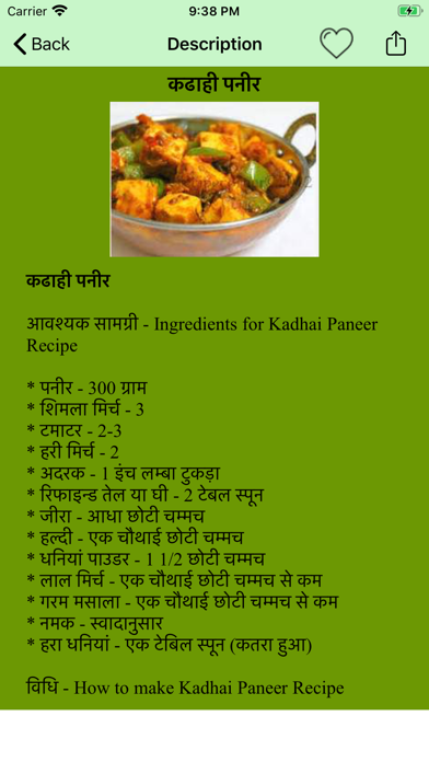 150 Paneer Recipes In Hindi Screenshot