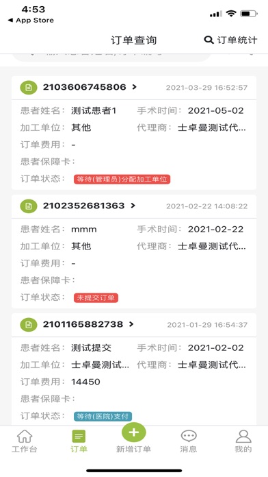 Straumann360 Screenshot 3 - AppWisp.com