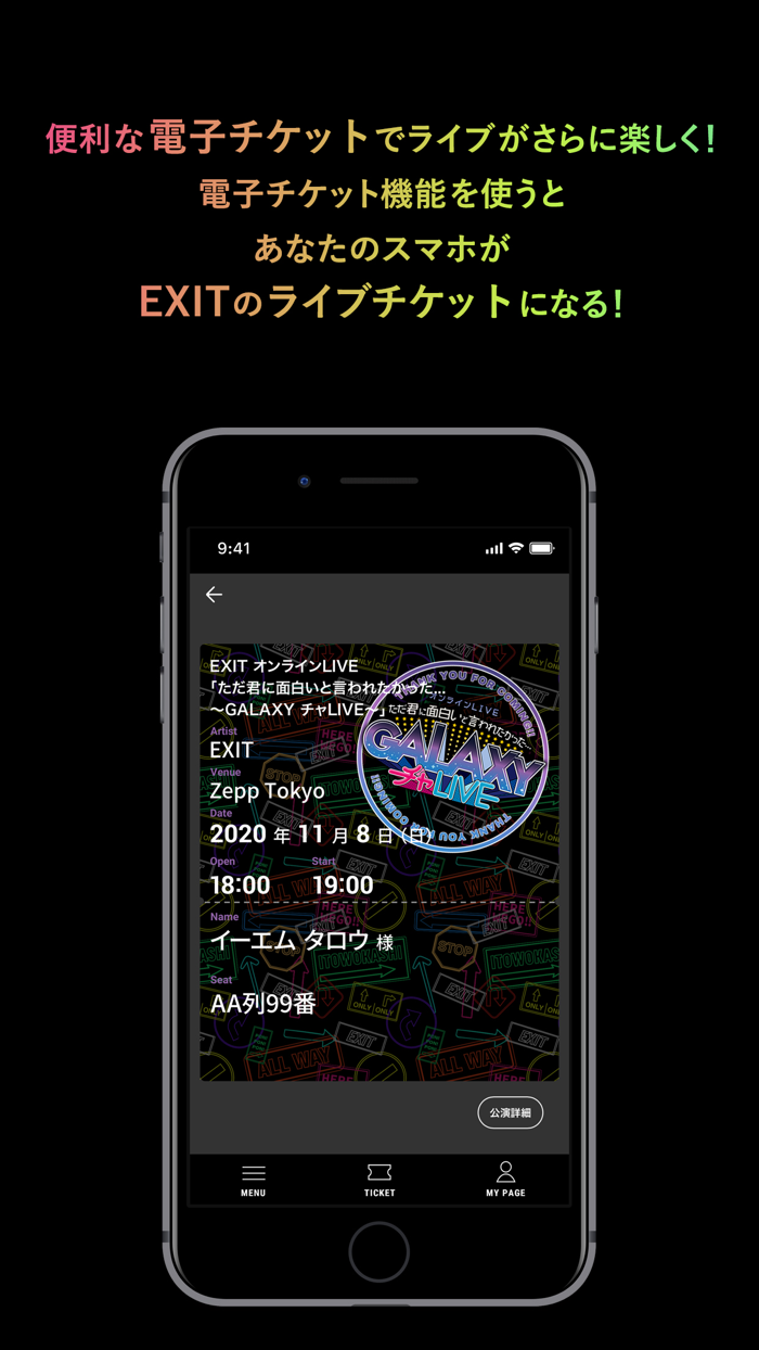 EXIT OFFICIAL APP