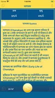 chanakya niti hindi & quotes problems & solutions and troubleshooting guide - 4