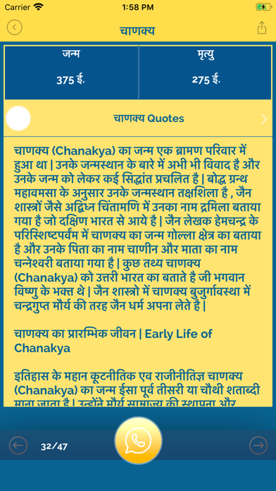 Chanakya Niti Hindi & Quotesのおすすめ画像8