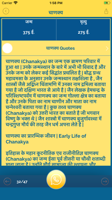 Chanakya Niti Hindi & Quotes Screenshot