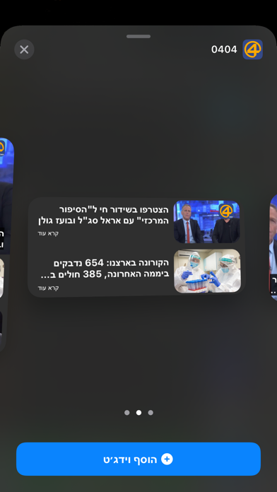 0404 Screenshot