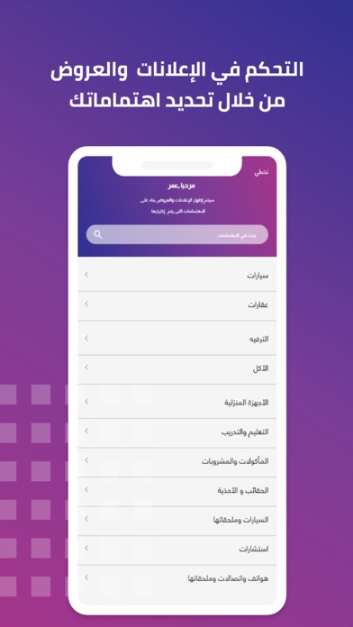 Nestafeed - نستفيد Screenshot