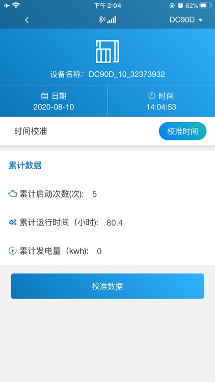 MEBAY蓝牙控制平台 screenshot-4