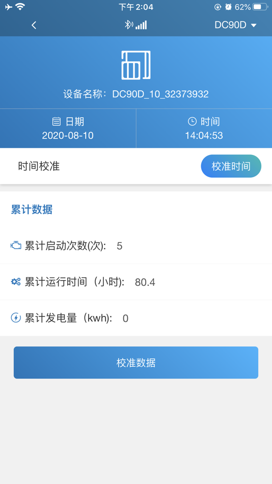 #5. MEBAY BLE (iOS) 由: 重庆铭贝科技有限公司
