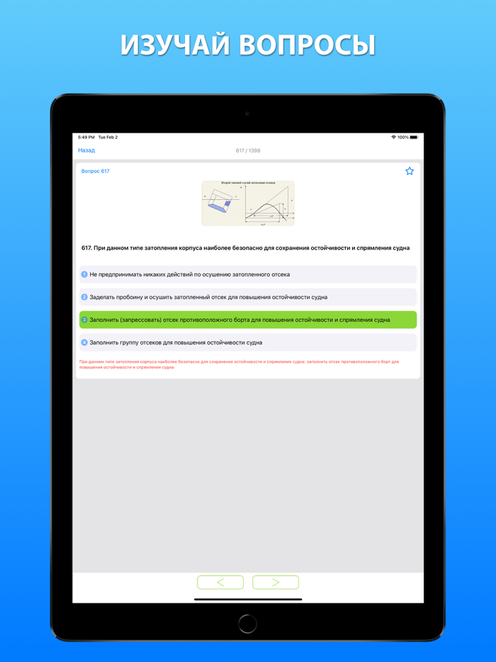 Судоводитель дельта тест 2023