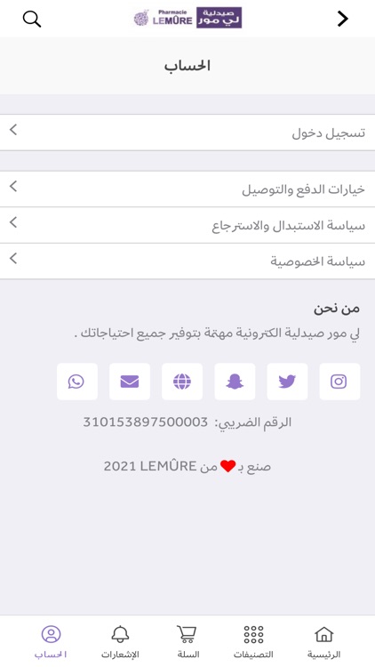 لي مور - LeMûre screenshot-6