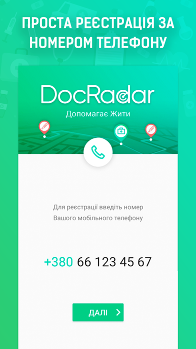 DocRadar - для спеціаліста Screenshot 1 - AppWisp.com DocRadar - для спеціаліста Screenshot 1 - AppWisp.com