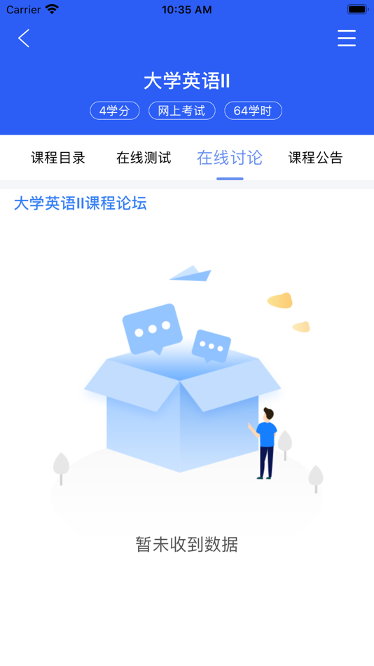 #3. 郑大远程教育 (iOS) 来自: 利民 华