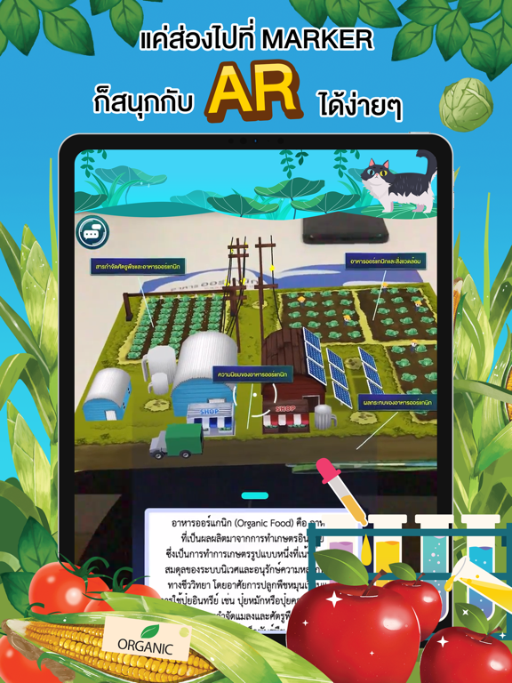 Screenshot #6 pour STKC Bio AR