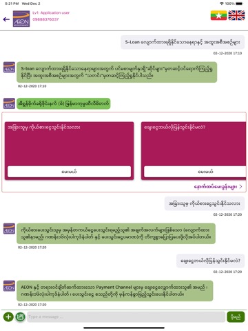 AEON Myanmar APPのおすすめ画像4