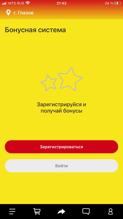 Токио SuSHI Глазов screenshot-3