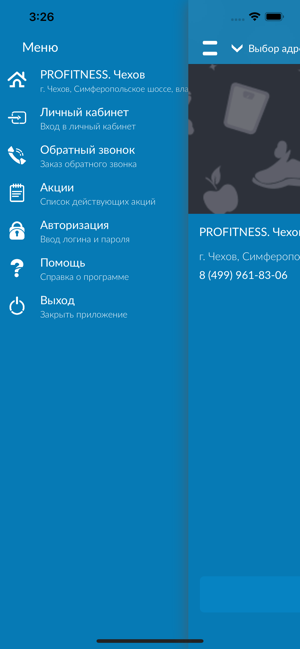 PROФитнес(圖1)-速報App