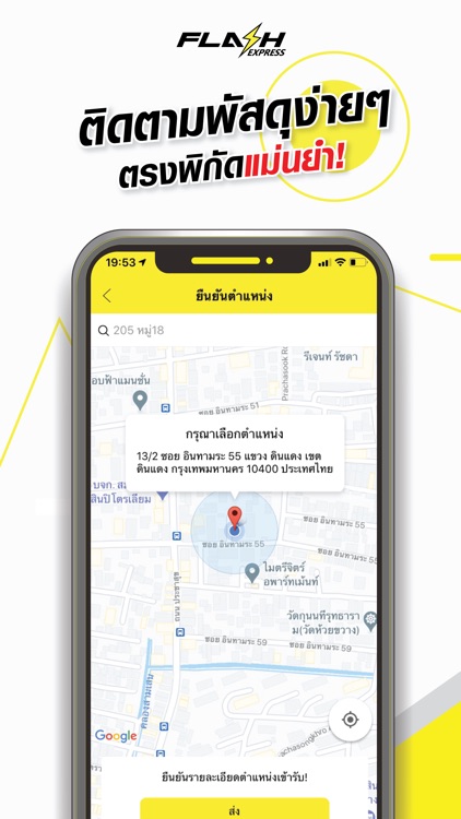 Flash Express screenshot-3