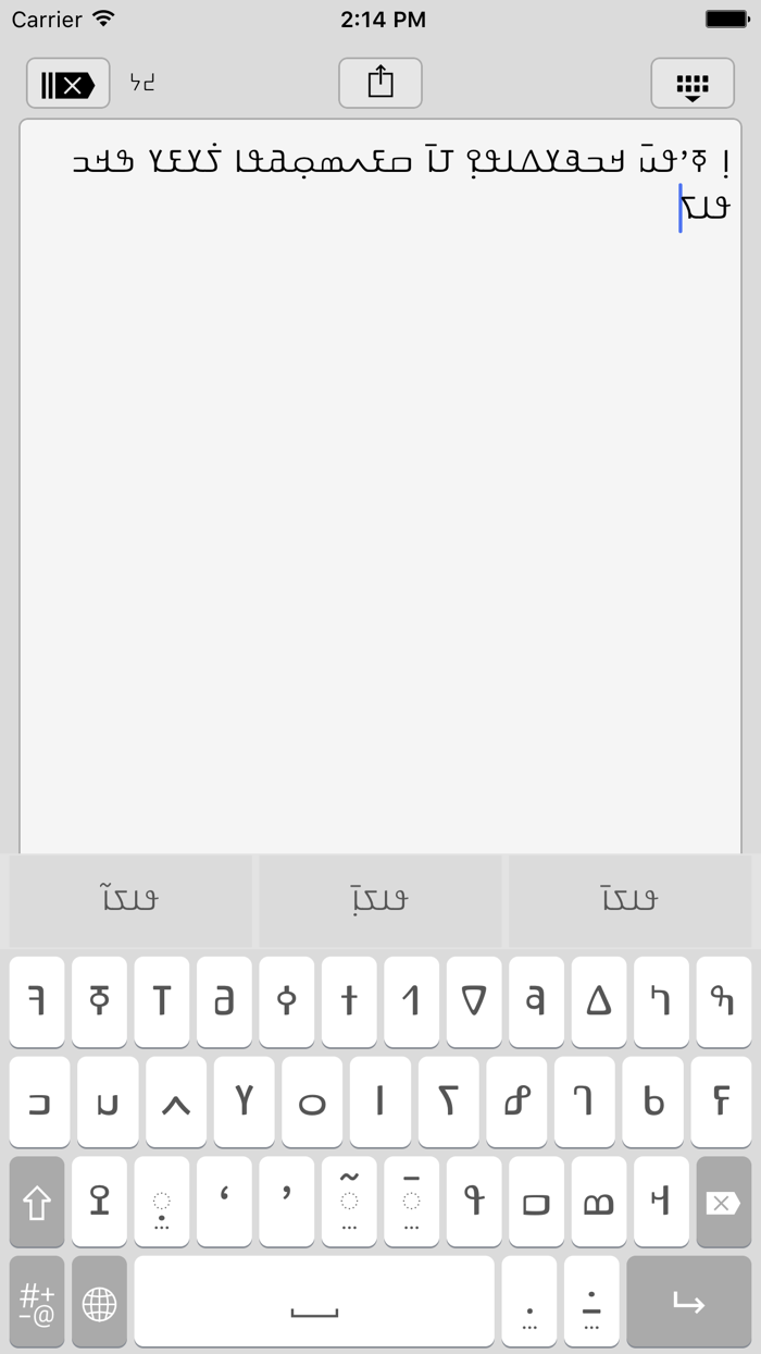 Nko Sebedenwala African Ed