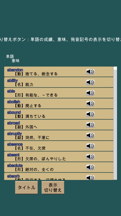English VocabBoost screenshot-4