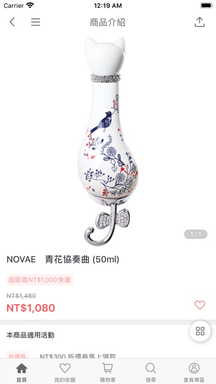 NovaePlus法國楉薇 screenshot-3