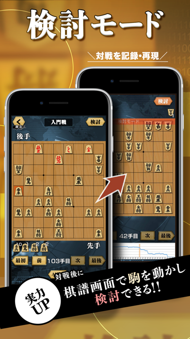 AI Shogi - ZERO Screenshot