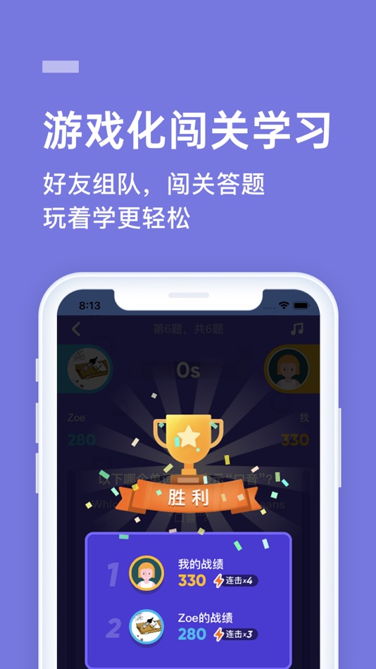 #5. 流利学英语-背单词练口语必备 (iOS) 由: Shanghai MengFan Culture Communication Co., Ltd.