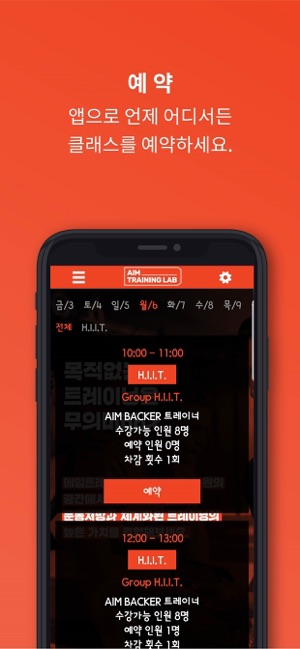 AIM Booking(圖3)-速報App