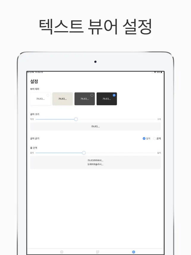 리드미 - Text Viewer, 텍스트 뷰어전체_3