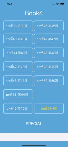 Game screenshot Japanese Vocabulary For Thai 4 mod apk