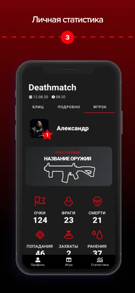 Game screenshot Alphatag Player hack