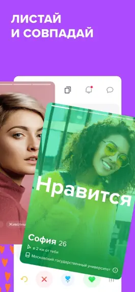 Game screenshot Zoe: приложение для лесбиянок hack