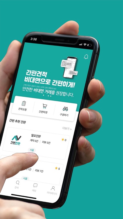 간편간판-내 간판 비교견적