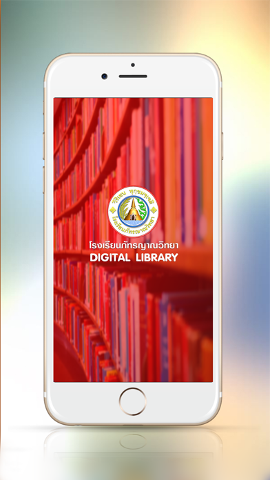 Screenshot #2 pour PY Library