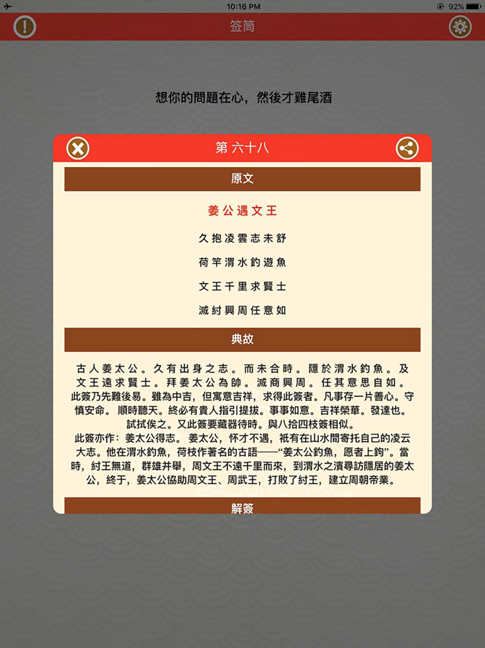 Chinese Chi Chi Sticks