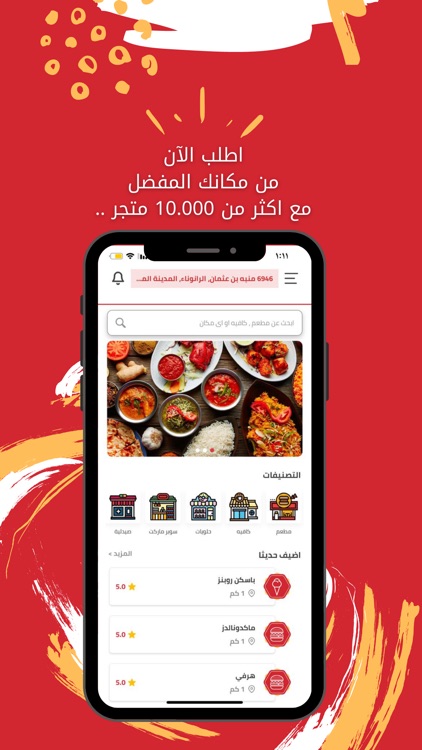 مشكور | Mashkoor