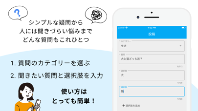 Opinion survey Screenshot
