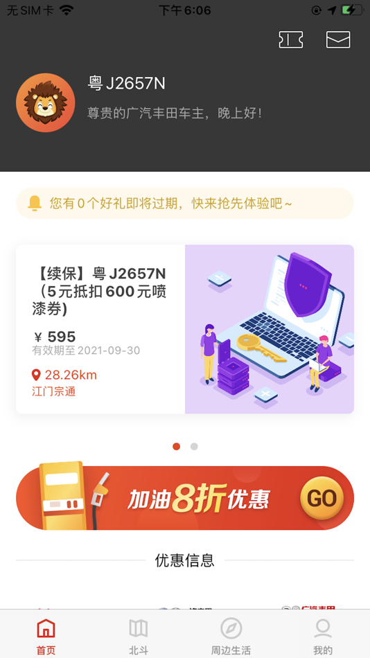 #1. 掌上磐鼎 (iOS) Podle: GuangDong B&S BeidouTec Co.,Ltd.